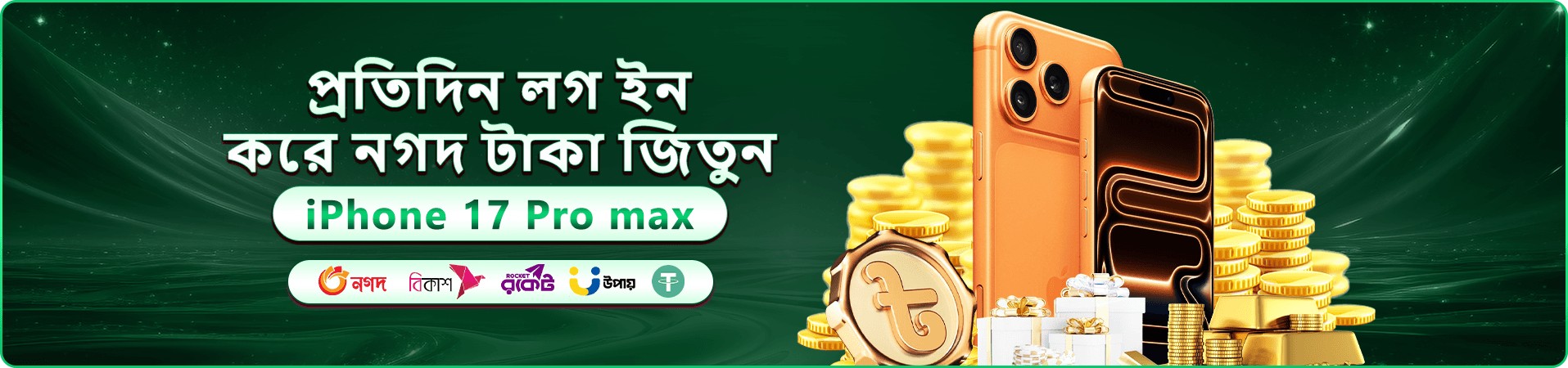 নতুন সদস্যদের জন্য win bd প্রচারণার ব্যানার