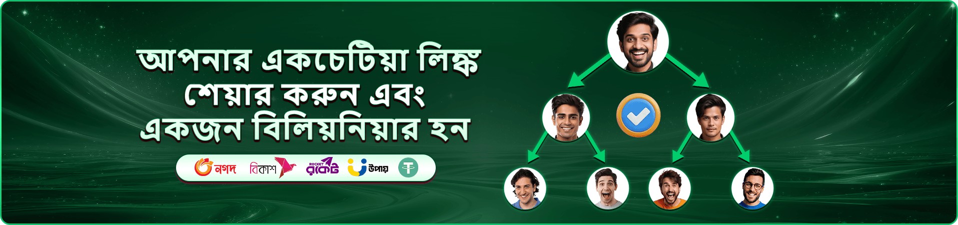 win bd গেম বিভাগের প্রচারের ব্যানার