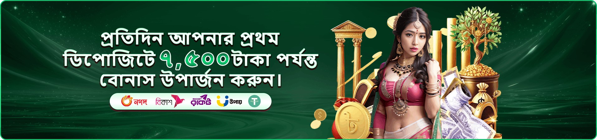 win bd লাইভ গেম প্রচারের ব্যানার
