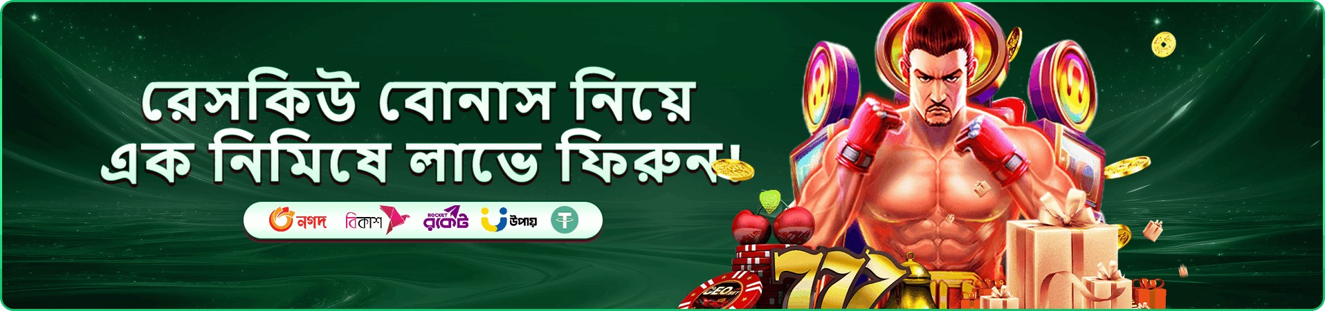 winbd vip সদস্য সুবিধার প্রচারণার ব্যানার